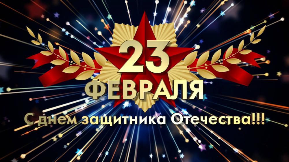 Программа праздничных мероприятий ко Дню защитника Отечества и «Широкой Масленицы»
