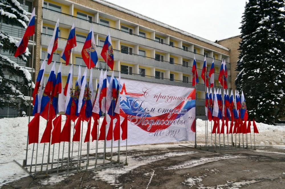  Праздник в доме отдыха "Подмосковье"