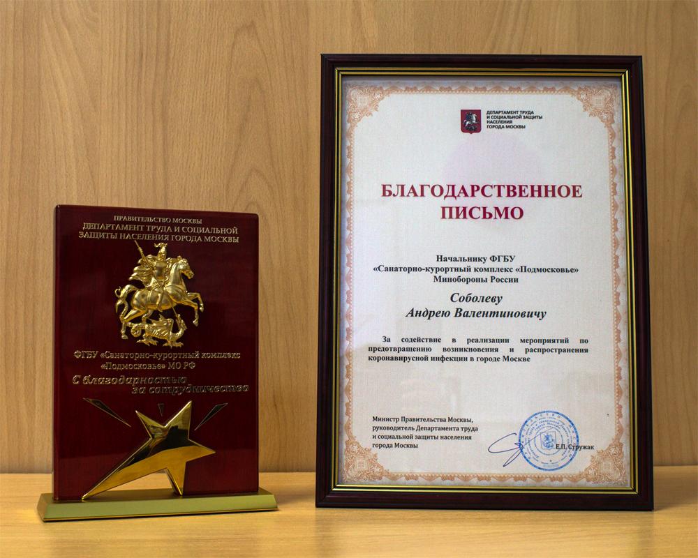 БЛАГОДАРСТВЕННОЕ ПИСЬМО