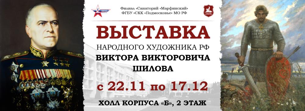 Открытие выставки в Санатории «Марфинский»
