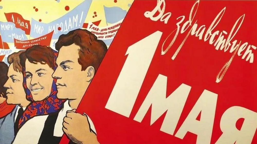 Программа мероприятий, посвященная дню Весны и Труда 