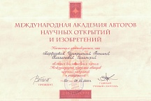 Диплом для санатория «Марфинский»