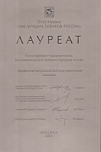Лауреат для санатория «Марфинский» 
