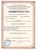 Свидетельство о присвоении категории базе отдыха «Боровое» 