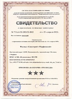 Свидетельство о присвоении категории санаторию «Марфинский»
