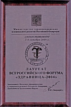 Лауреат для санатория «Марфинский»